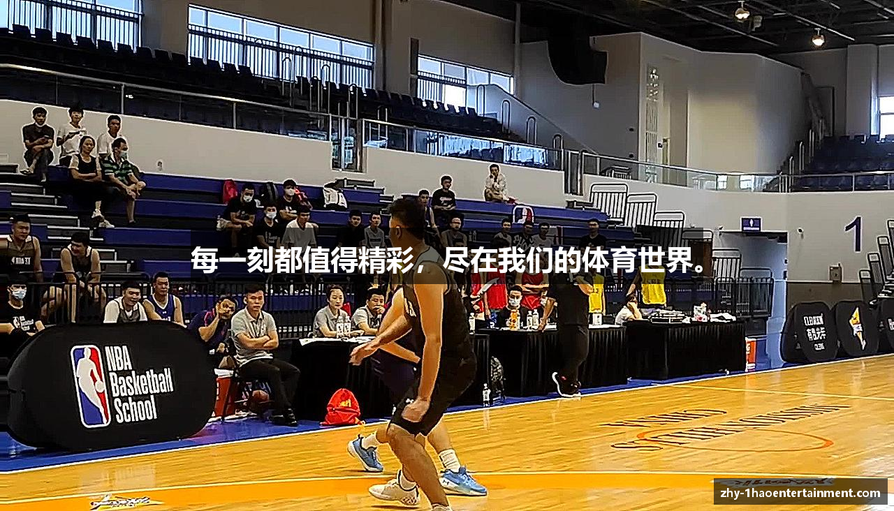 每一刻都值得精彩，尽在我们的体育世界。